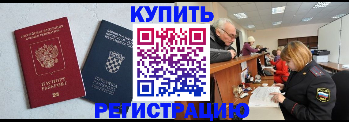 прописка в Тульской области