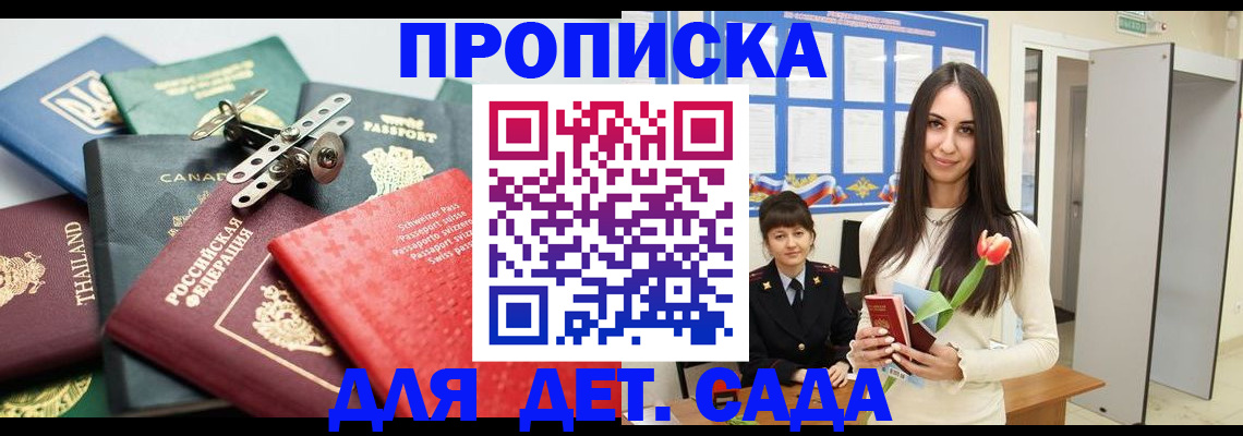 прописка гарантия в Тульской области