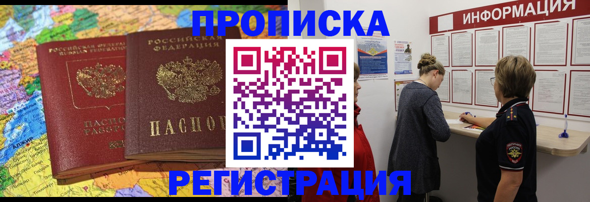 оформление прописки в Тульской области