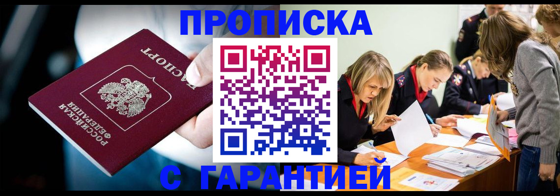 помощь в оформлении временной прописки в Тульской области